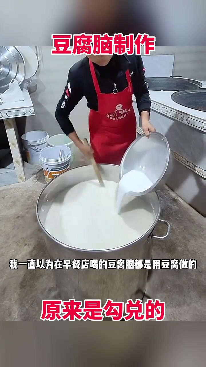 揭秘早餐店豆腐脑真相:竟然不是用豆腐制作的!