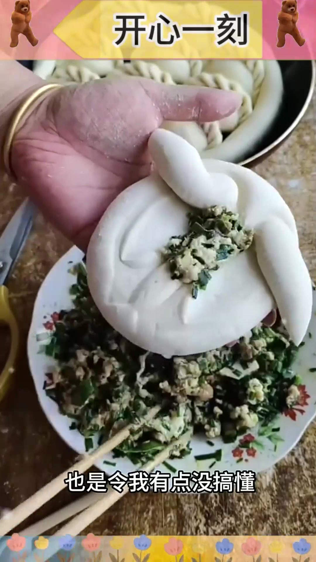 “大姨的独特饺子包法:兔耳朵造型与少量馅料的奇妙结合”