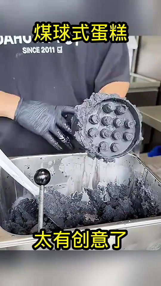 二十年蛋糕师傅创意力作:黑色煤球造型引人注目!
