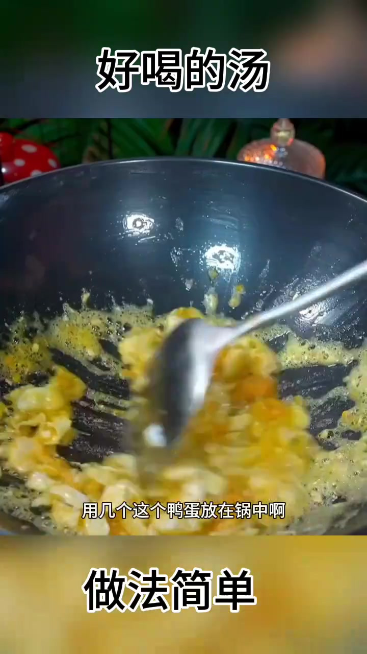 不一样的咸蛋汤,味道就是不同