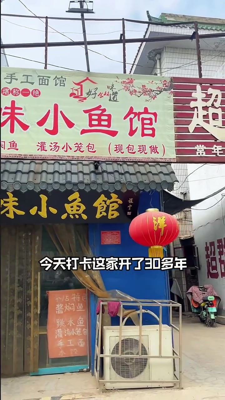 在开封私藏已久的宝藏苍蝇馆子,这里不仅只有正宗的老开封口味