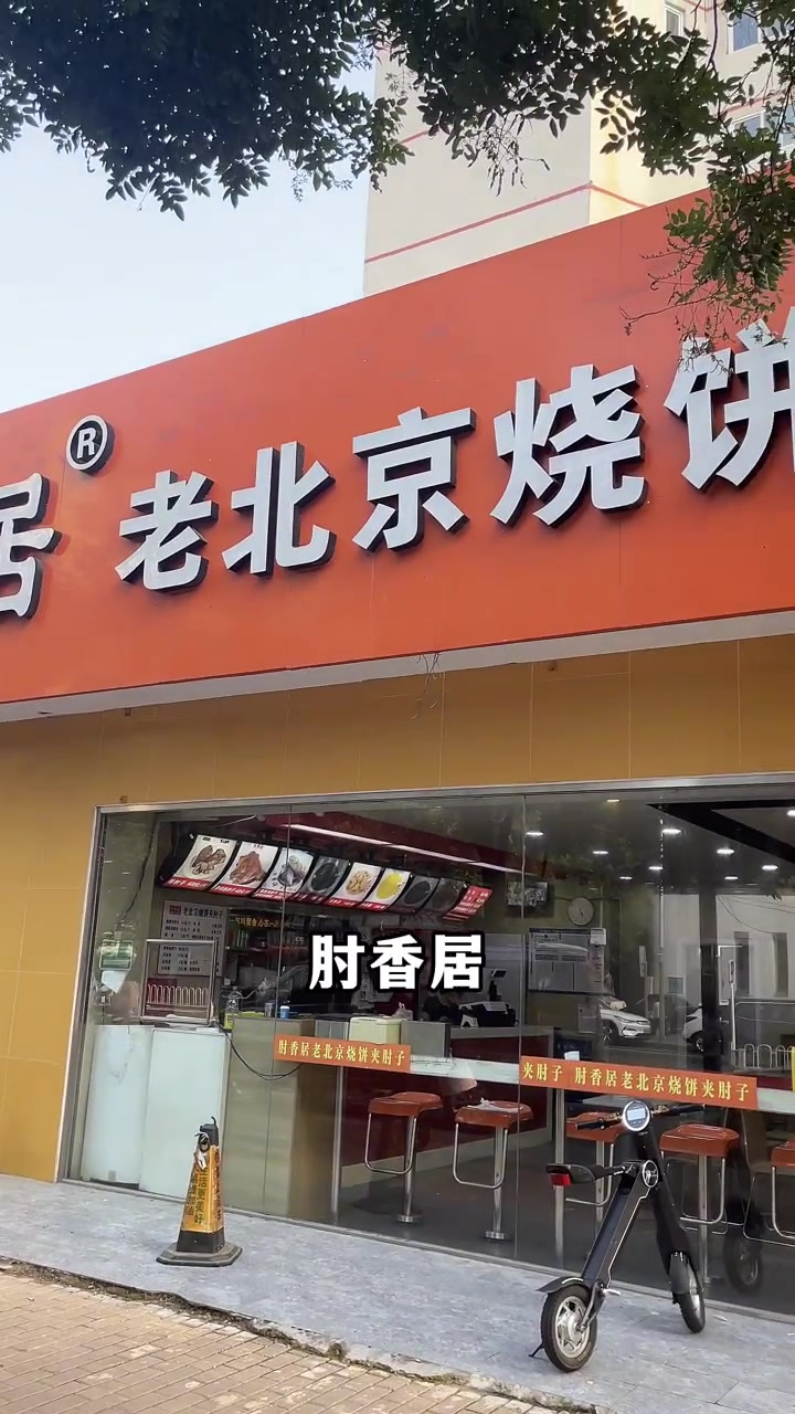 烧饼夹肉真地道!