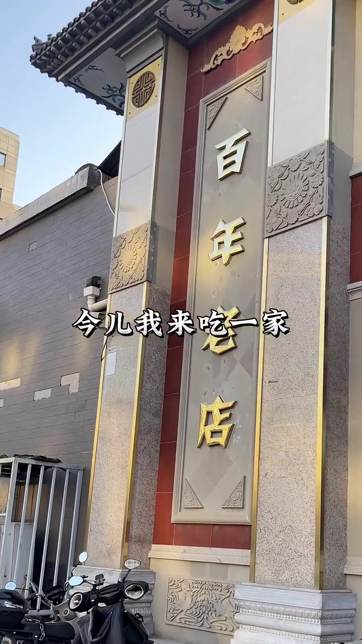 在北京功德林素菜真地道!