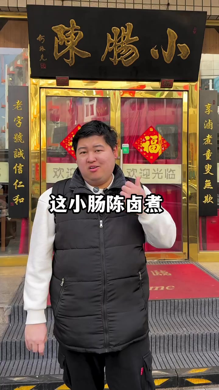 北京卤煮火烧(115)