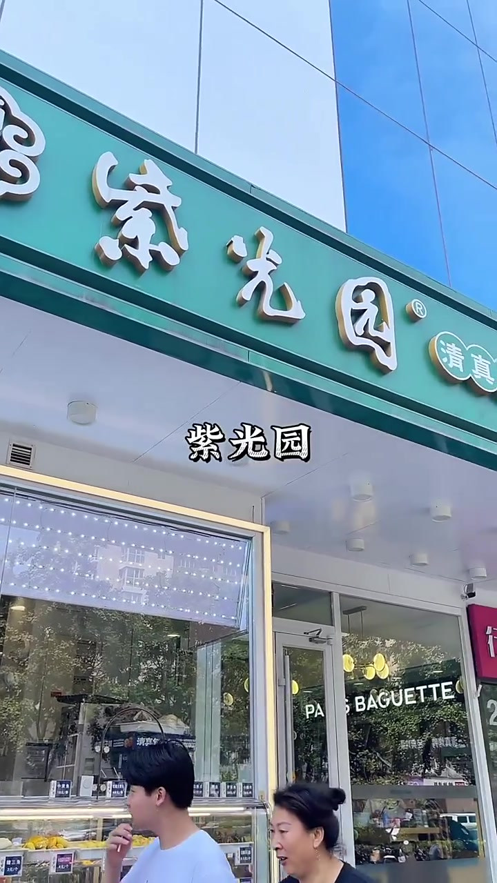 在北京清真烤鸭yyds!醋溜木须太下饭!
