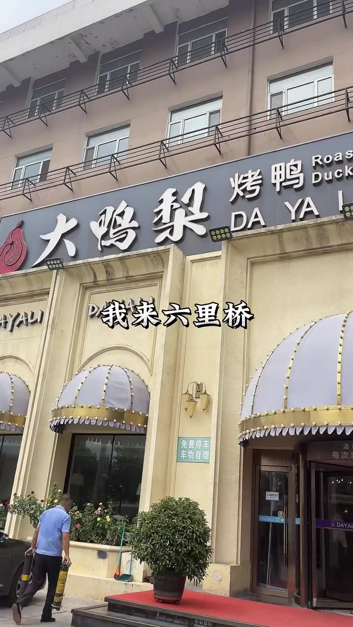 在北京麻婆豆腐的五味,正如我们的人生!