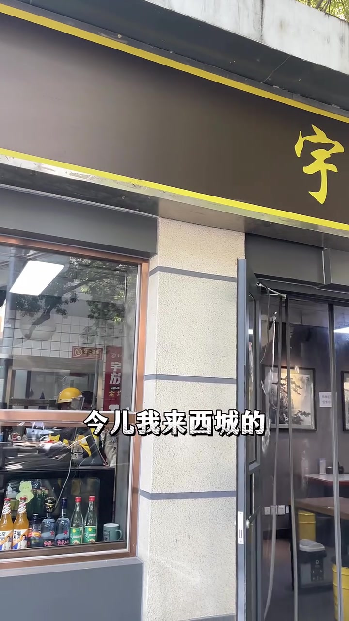 在北京宇飞牛肉面真地道!