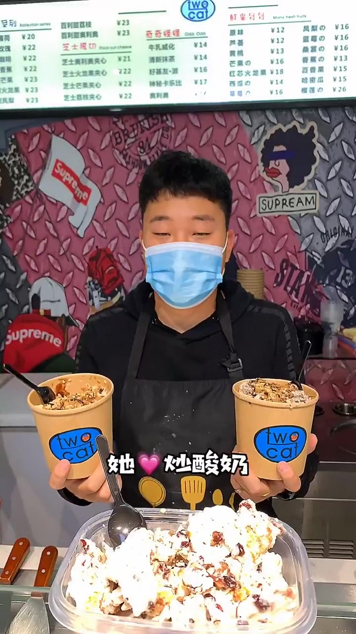 开封炒酸奶吃过,百利甜口味的你吃过吗?