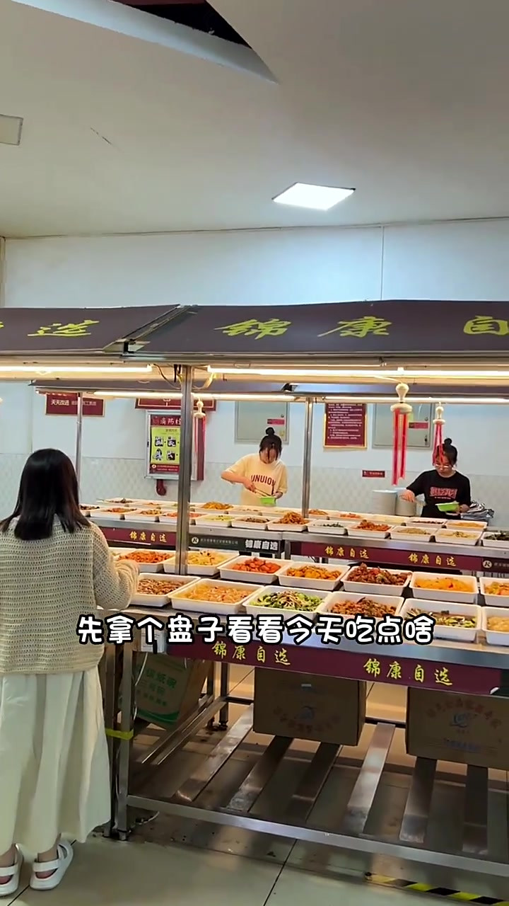 开封大学食堂的自选菜,满满一盘,还有米饭和粥