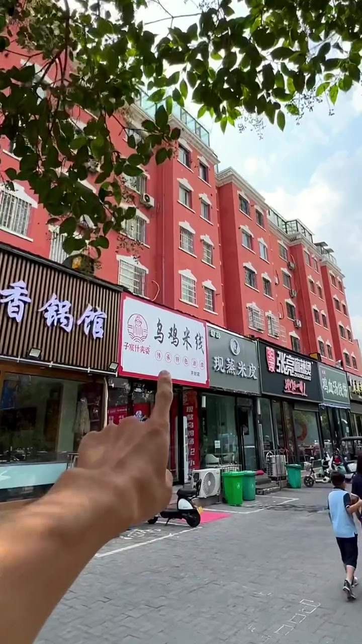 开封成都超火的子宸仕夹婆乌鸡米线,竟然也来开封了