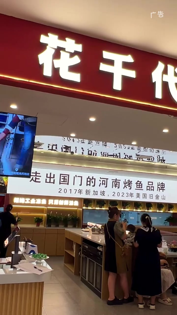 开封家人们12年老品牌花千代重磅回归,爱吃烤鱼的冲起来!