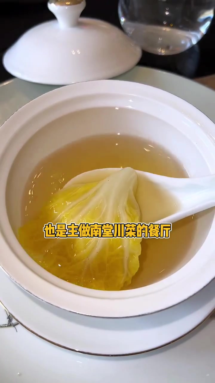 魔都第三贵的高端川菜馆