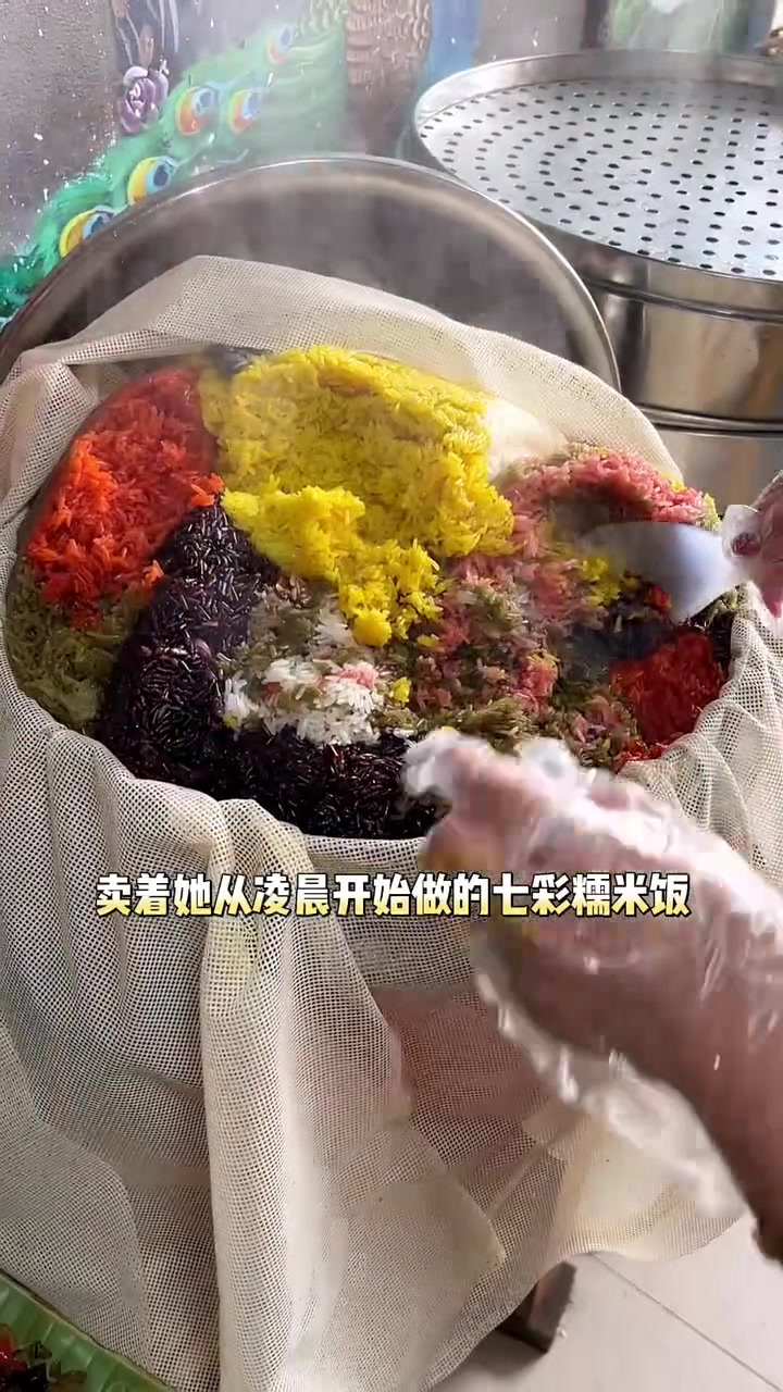 西双版纳吃七彩糯米饭