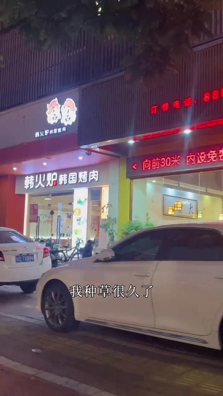 朝鲜族夫妻在汕头开的一家正宗的韩国料理店,吃了一餐很不错的韩