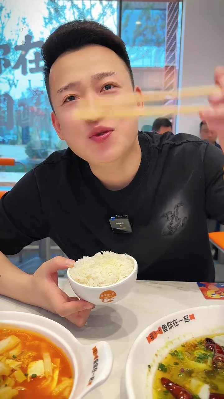我请你吃鱼呀,吃什么,鱼你在一起