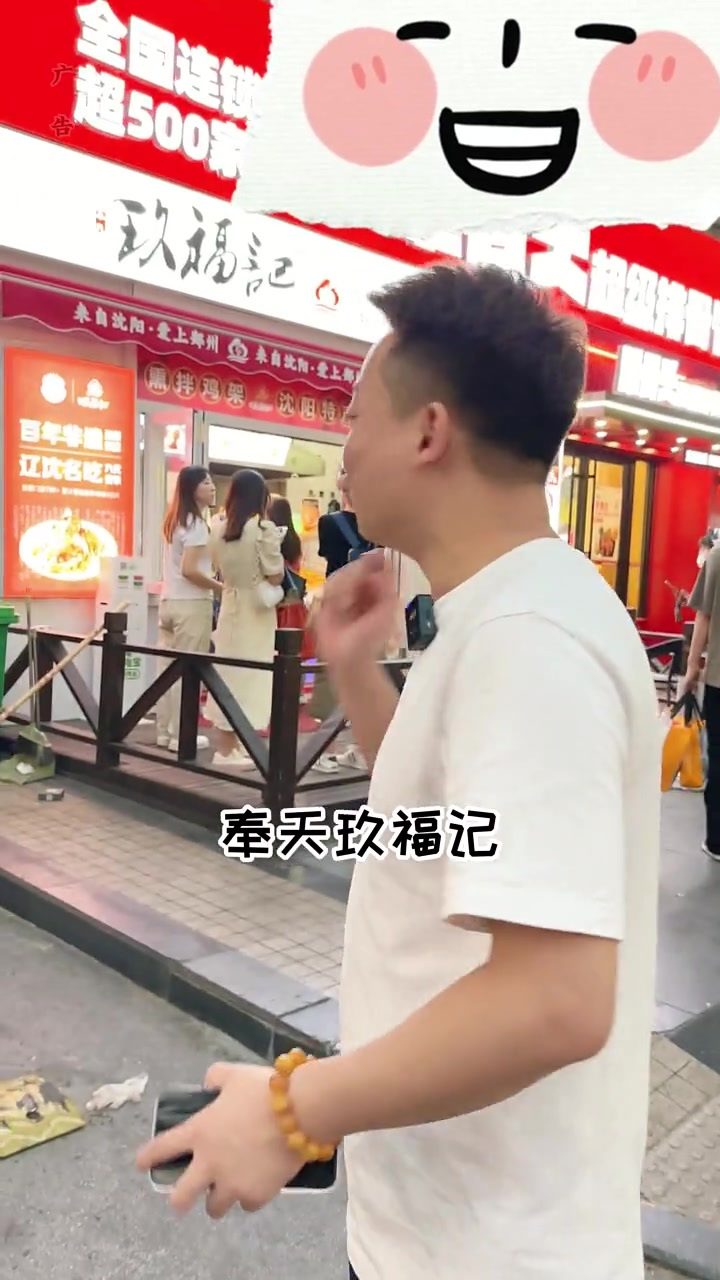 纯纯沈阳名吃,奉天玖福记熏拌鸡架,这小味儿太正宗了