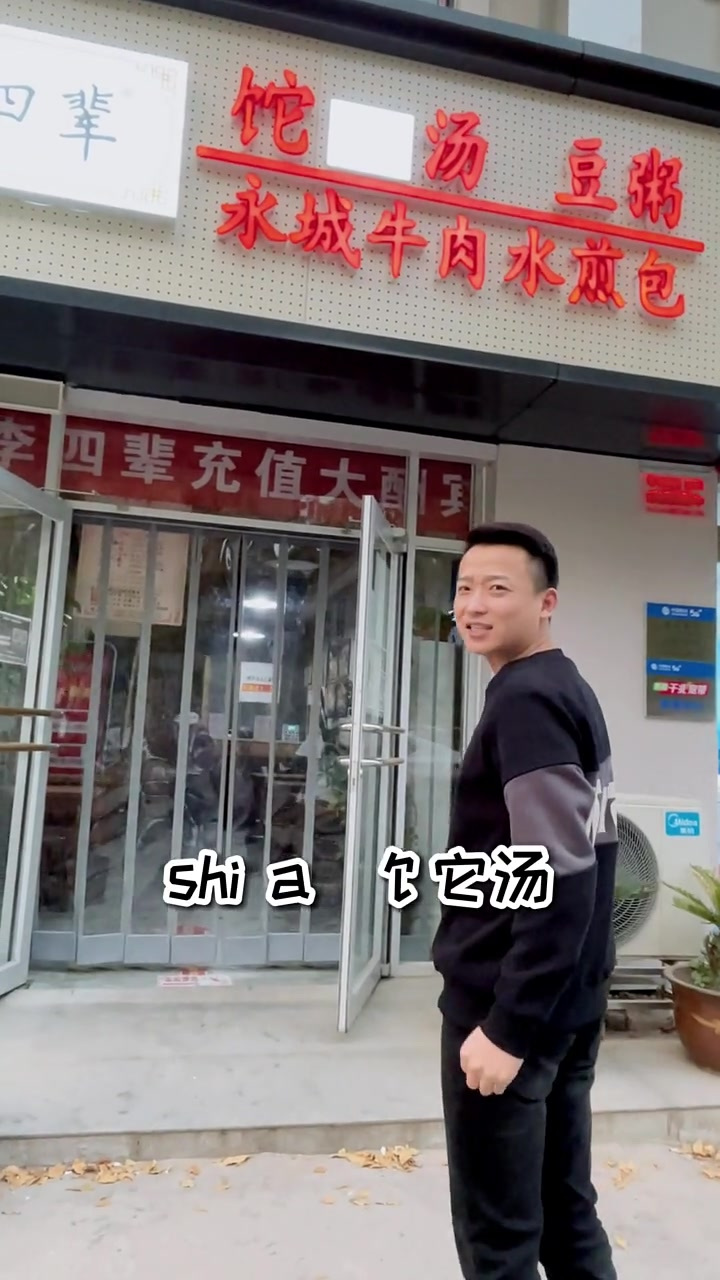 sha汤到底是啥啊,河南的早餐也太硬了,一大早就这么辣!