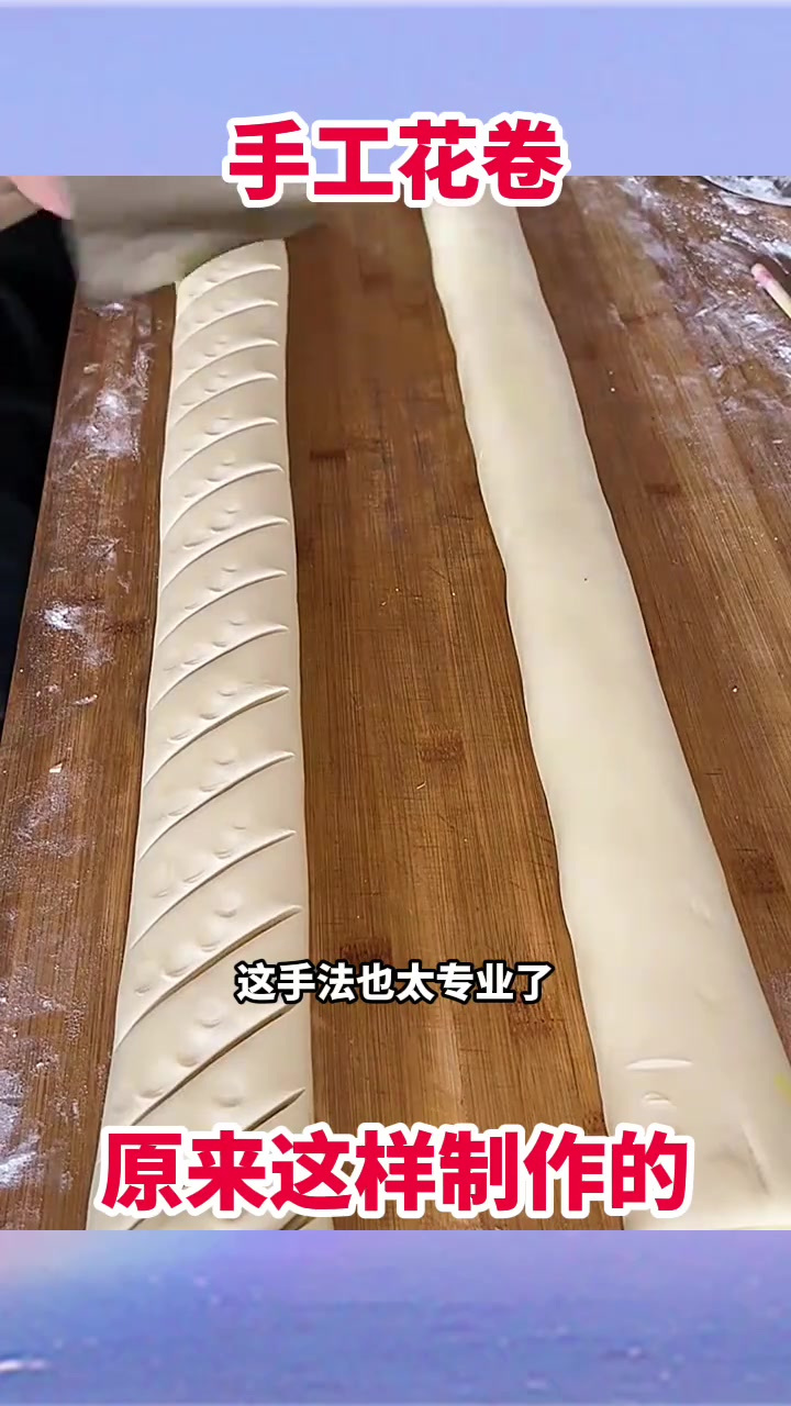 大妈手工花卷制作教程:简单又美观,朋友们快来学!