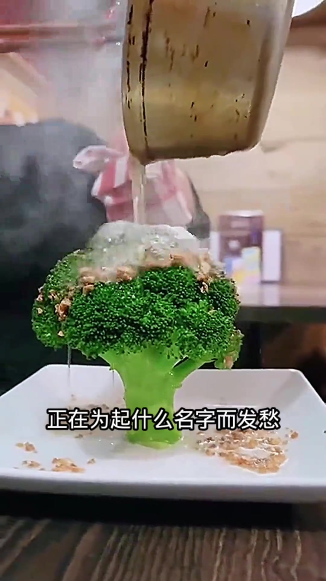 寻求高端菜名创意:大厨新作,助我独创霸气命名!