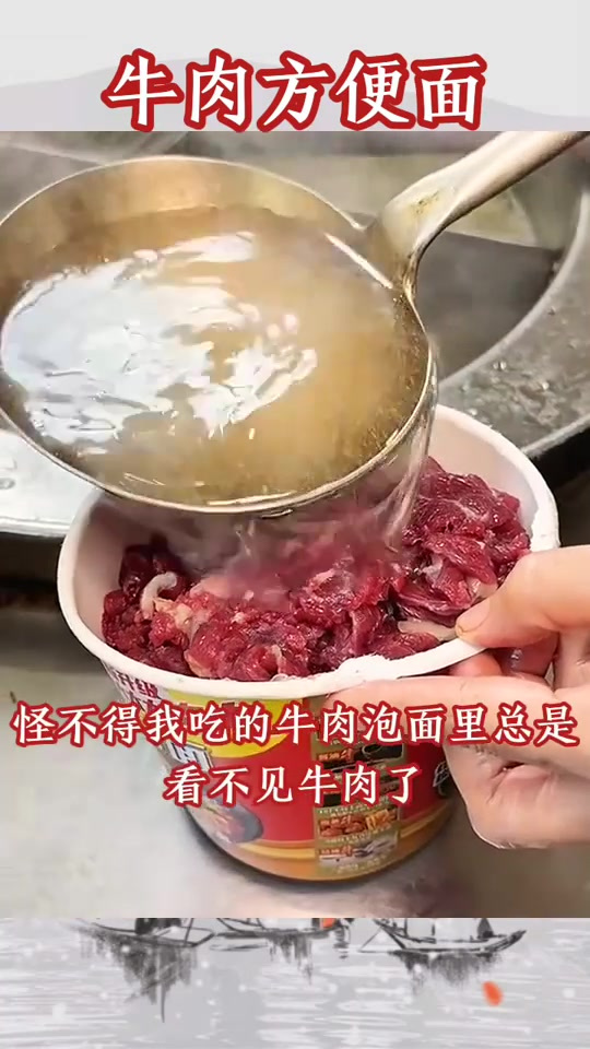 牛肉方便面,太豪华了