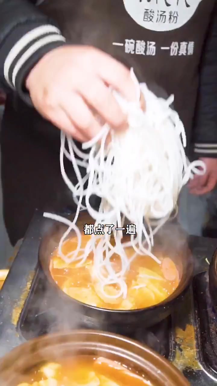 贵州凯里人天天都要吃的酸汤粉,这家的外卖特别贴心