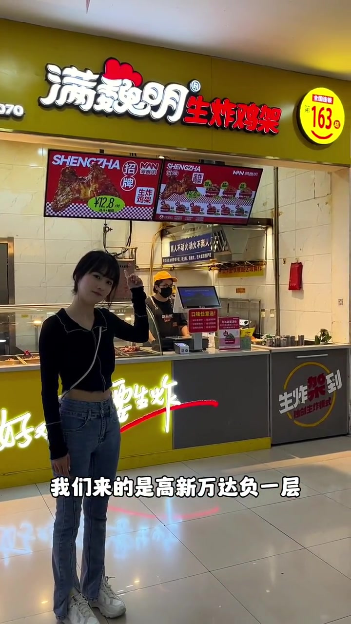 东北人是怎么把鸡骨架开成连锁店的