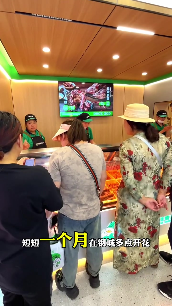 鞍山人自己的鸭货店!