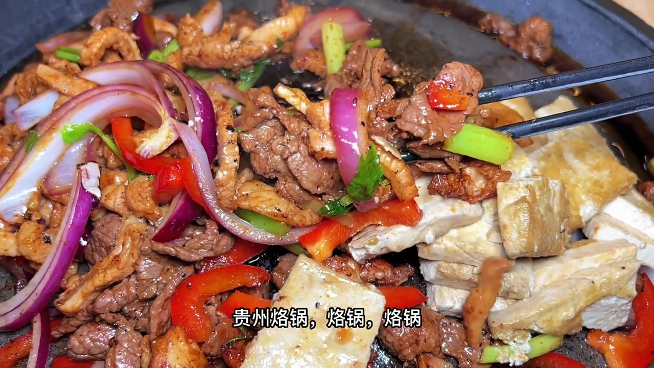 重庆我天!贵州烙锅到底是什么神仙美食!也太好吃了吧!