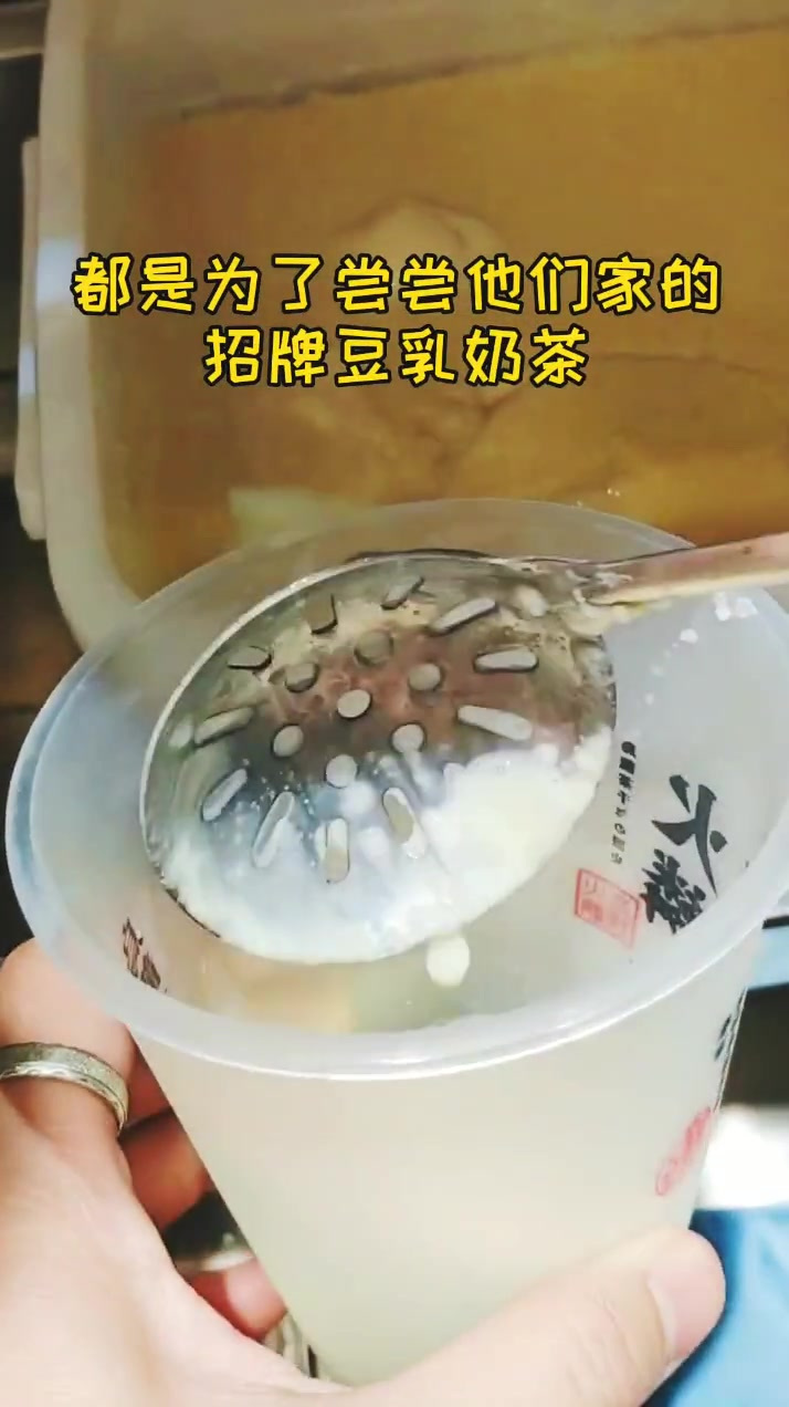 天津冬天来一杯豆乳奶茶吧暖心又暖胃