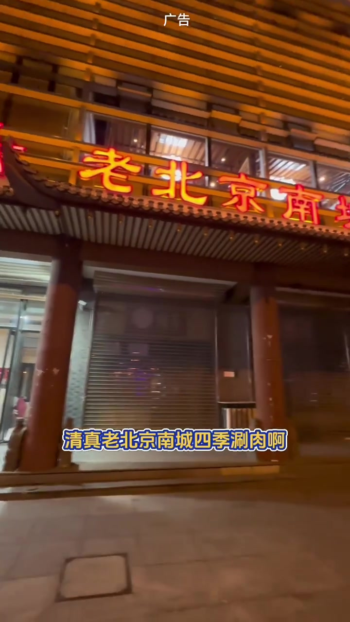 不出天津吃地道老北京铜锅涮肉