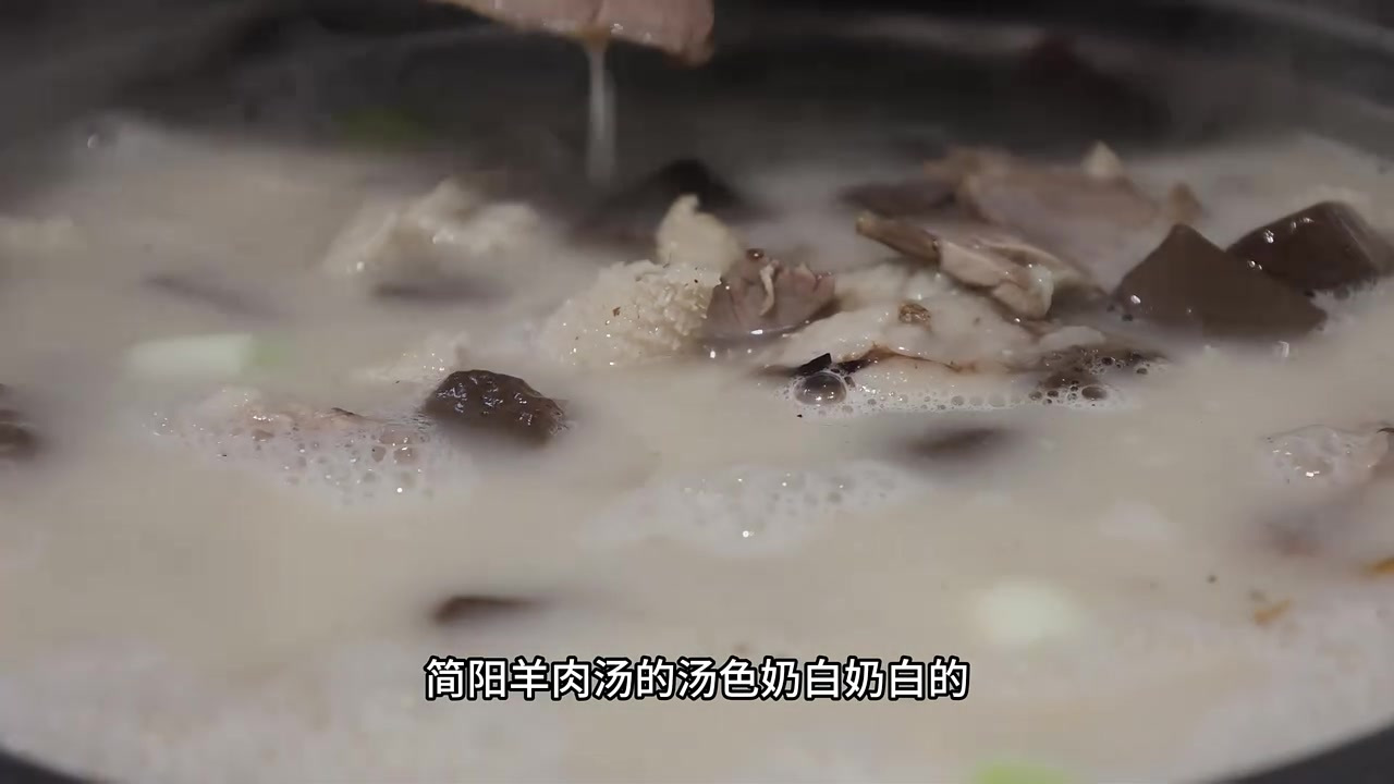 寻味四川简阳,这盆奶白色的羊肉汤一端,这个冬天还会冷吗?