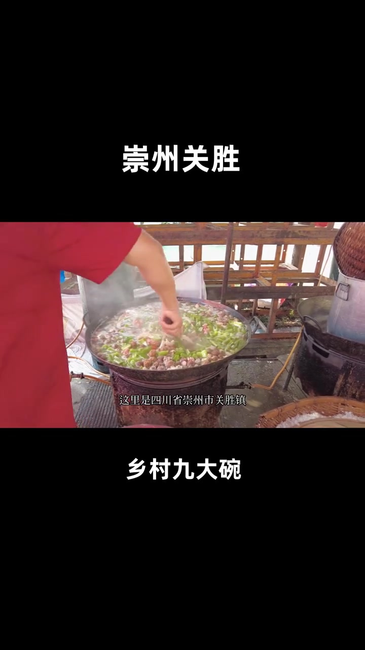 四川乡村九大碗,两天五顿饭,您猜多少钱?