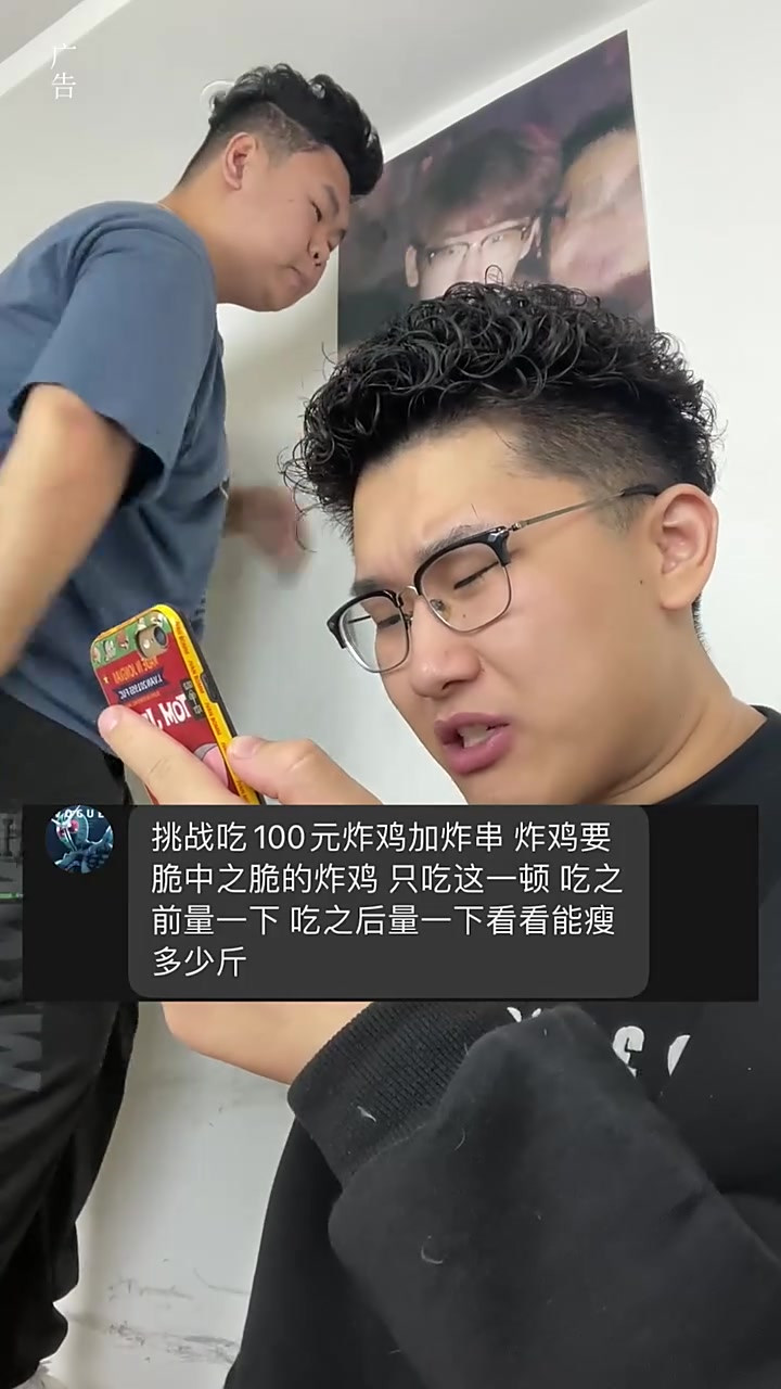 北京粉丝点餐 我来吃 电子代吃彩蛋篇:炸鸡+炸串的无穷快乐体验