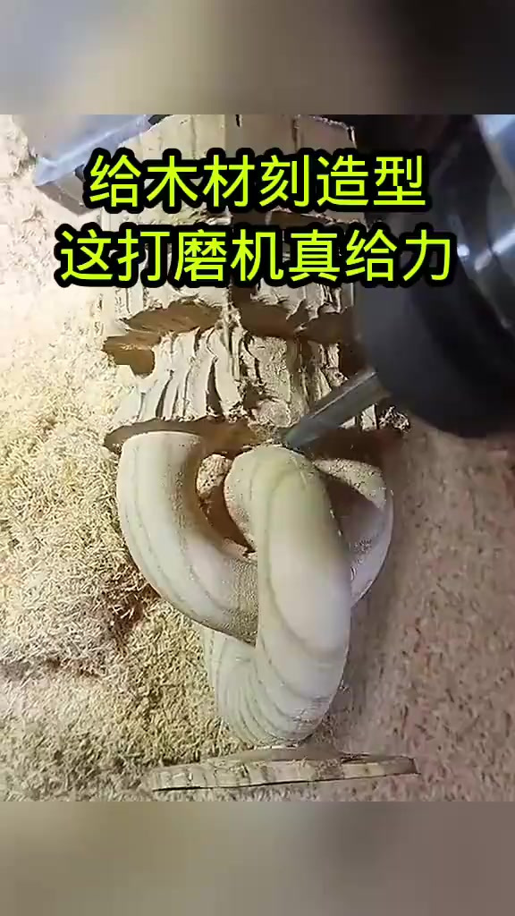 揭秘木质圈套圈造型制作工艺,打磨机真神奇又担忧裂纹问题