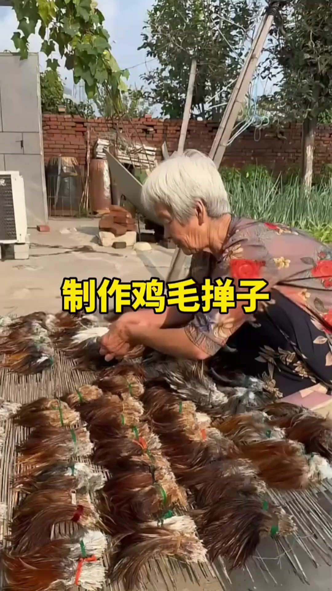 古法制作鸡毛掸子