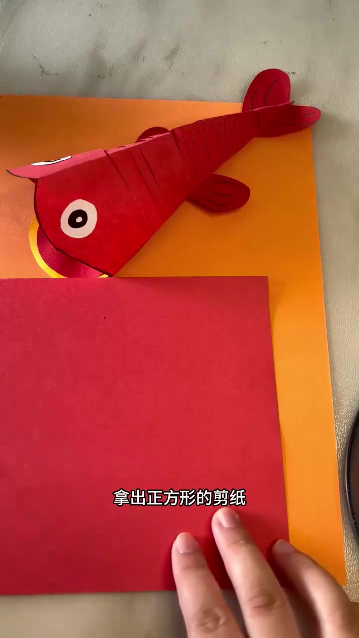 创意手工:制作无敌可爱红色小鱼的步骤与技巧