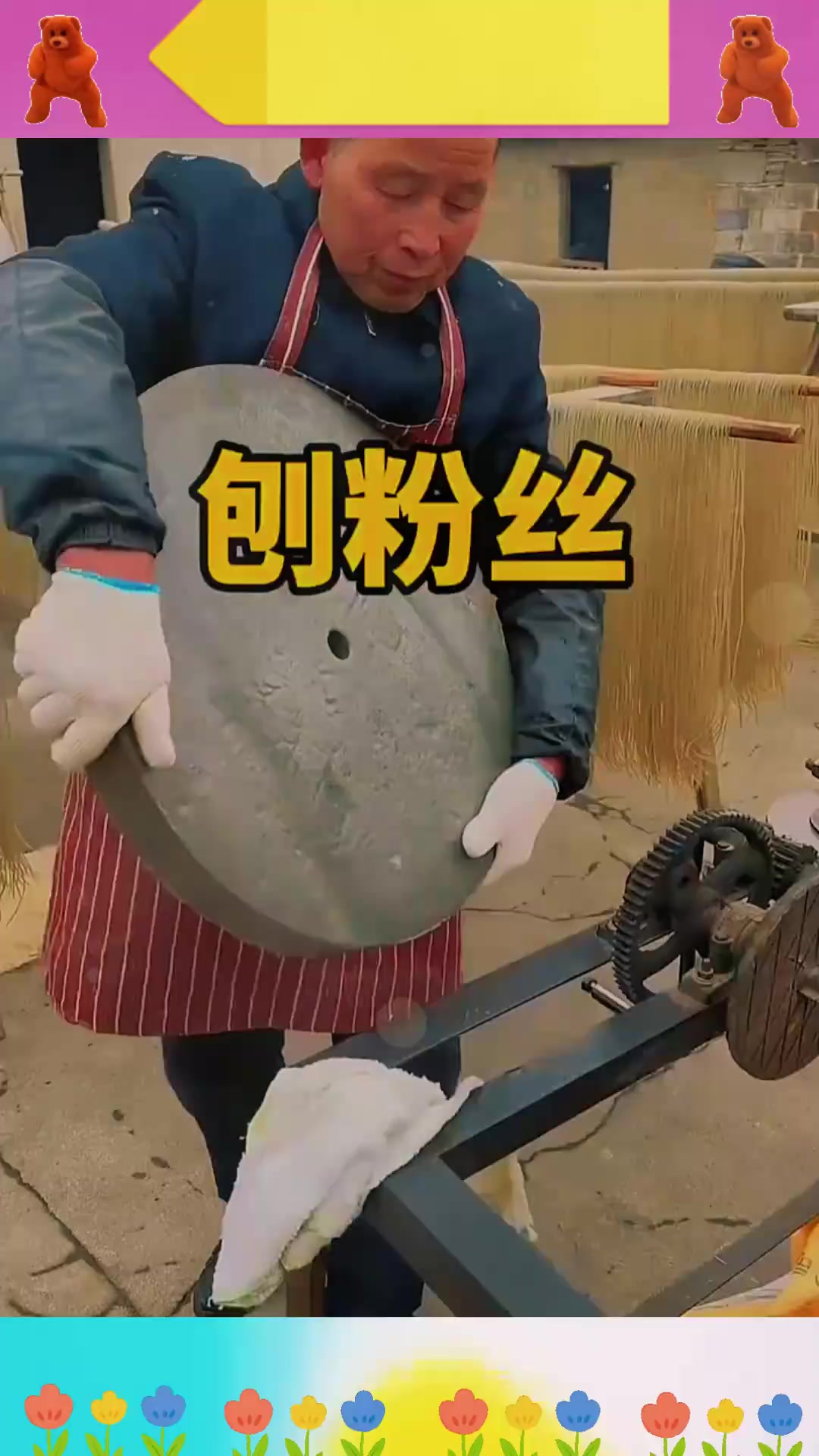 纯手工制作红薯粉丝
