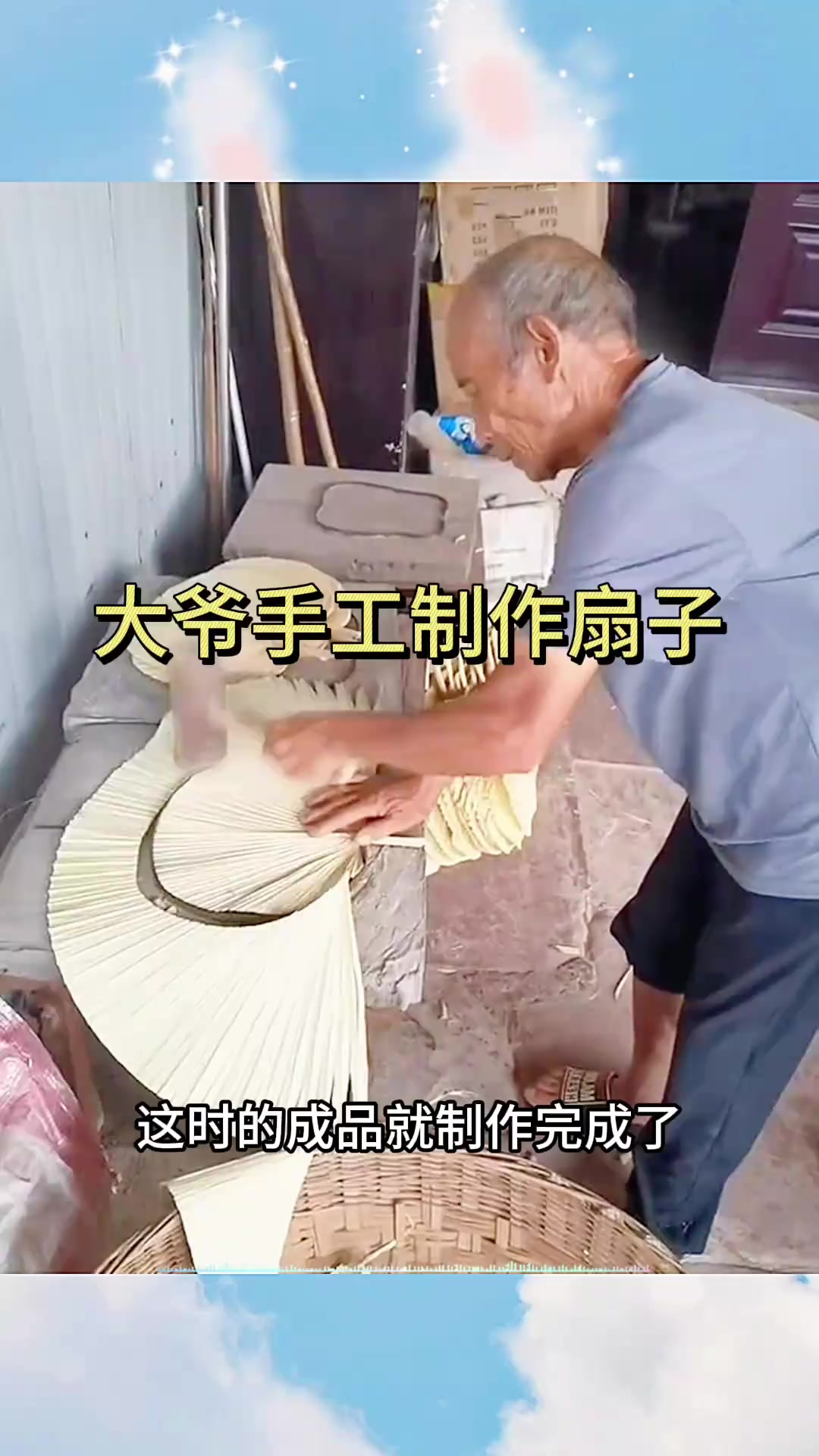 大爷手工制作扇子,太精致了