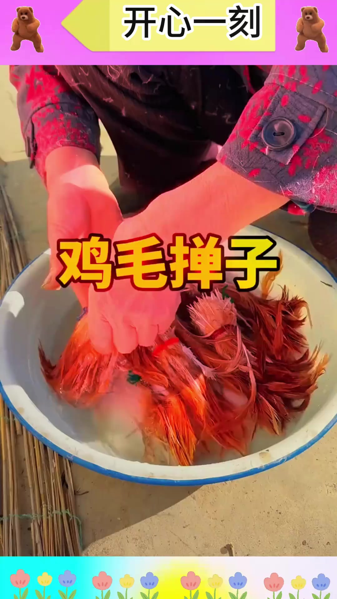 原来鸡毛掸子都是这样做出来的