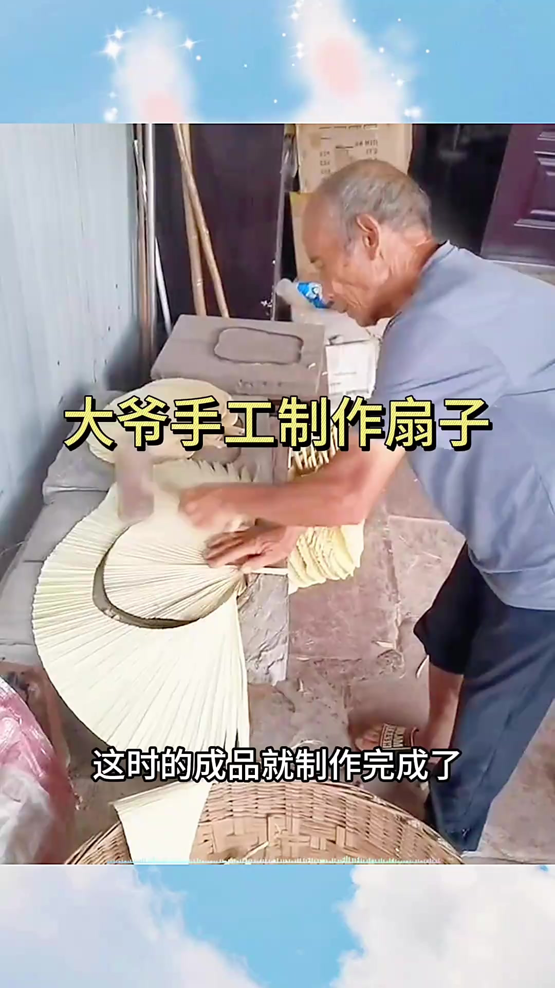 大爷手工制作扇子,太精致了