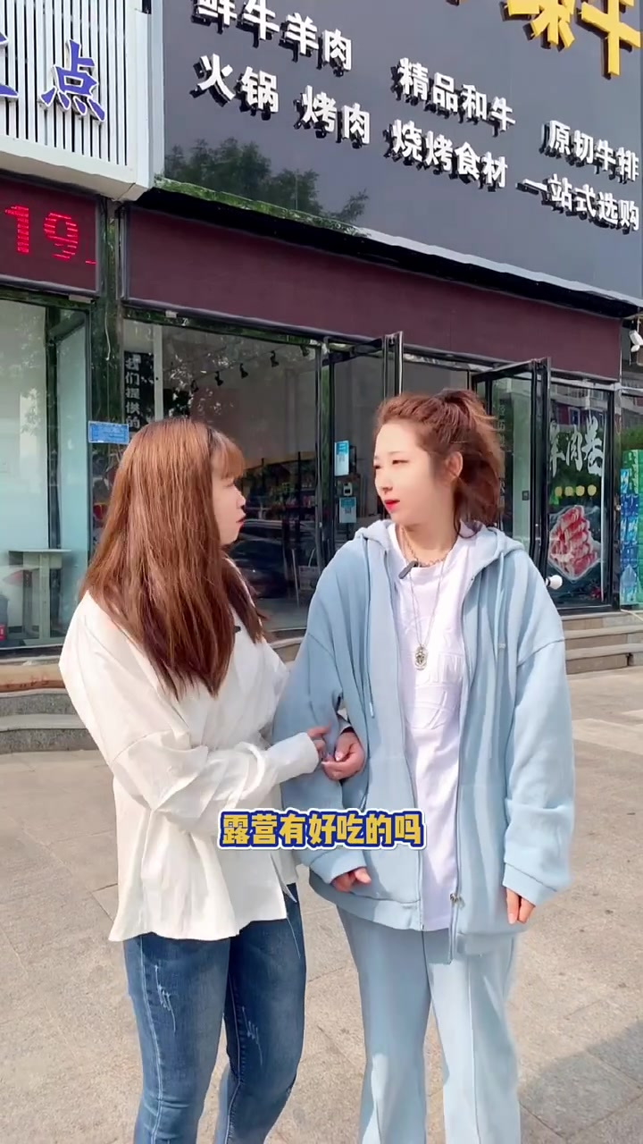 天津穆羊臻牛烤肉火锅食材超市一站式都齐了