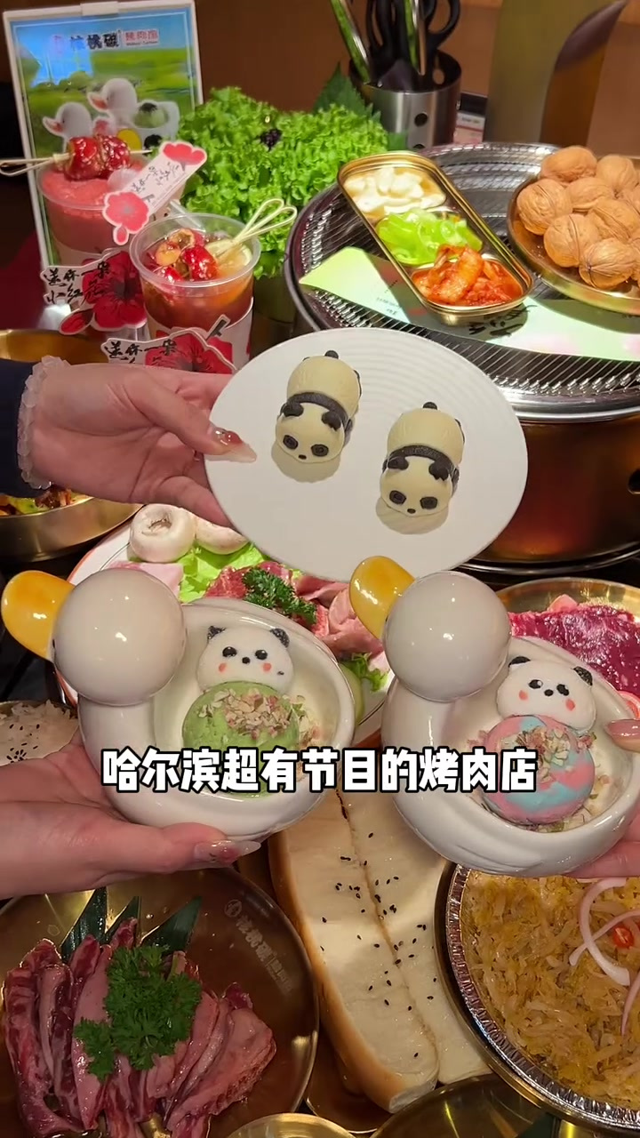 哈尔滨这家烤肉店也太有节目啦