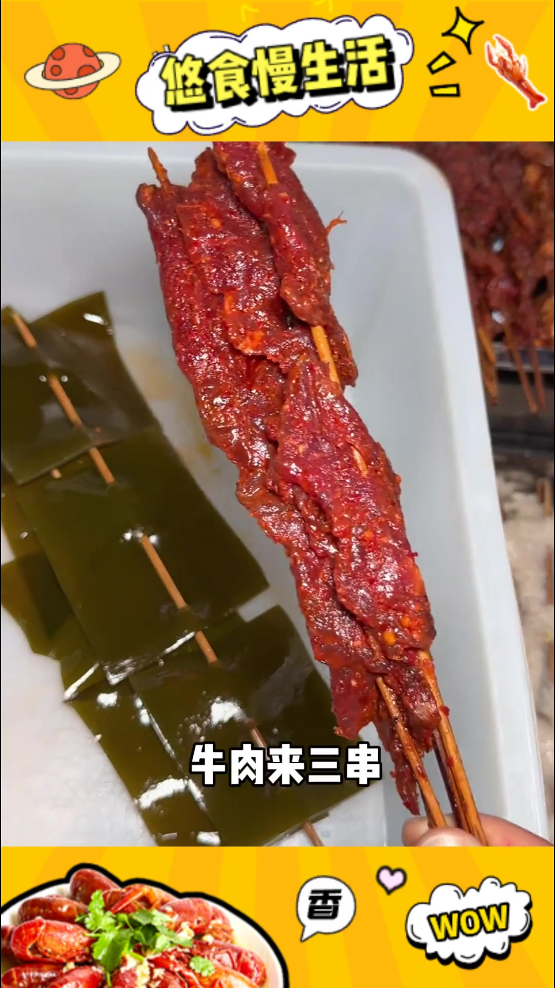 重庆街头麻辣烫,满满一盆香迷糊了!