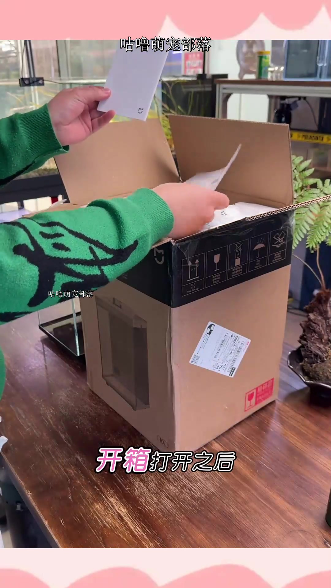 米家鱼缸二代,新品来袭,他是你的菜吗