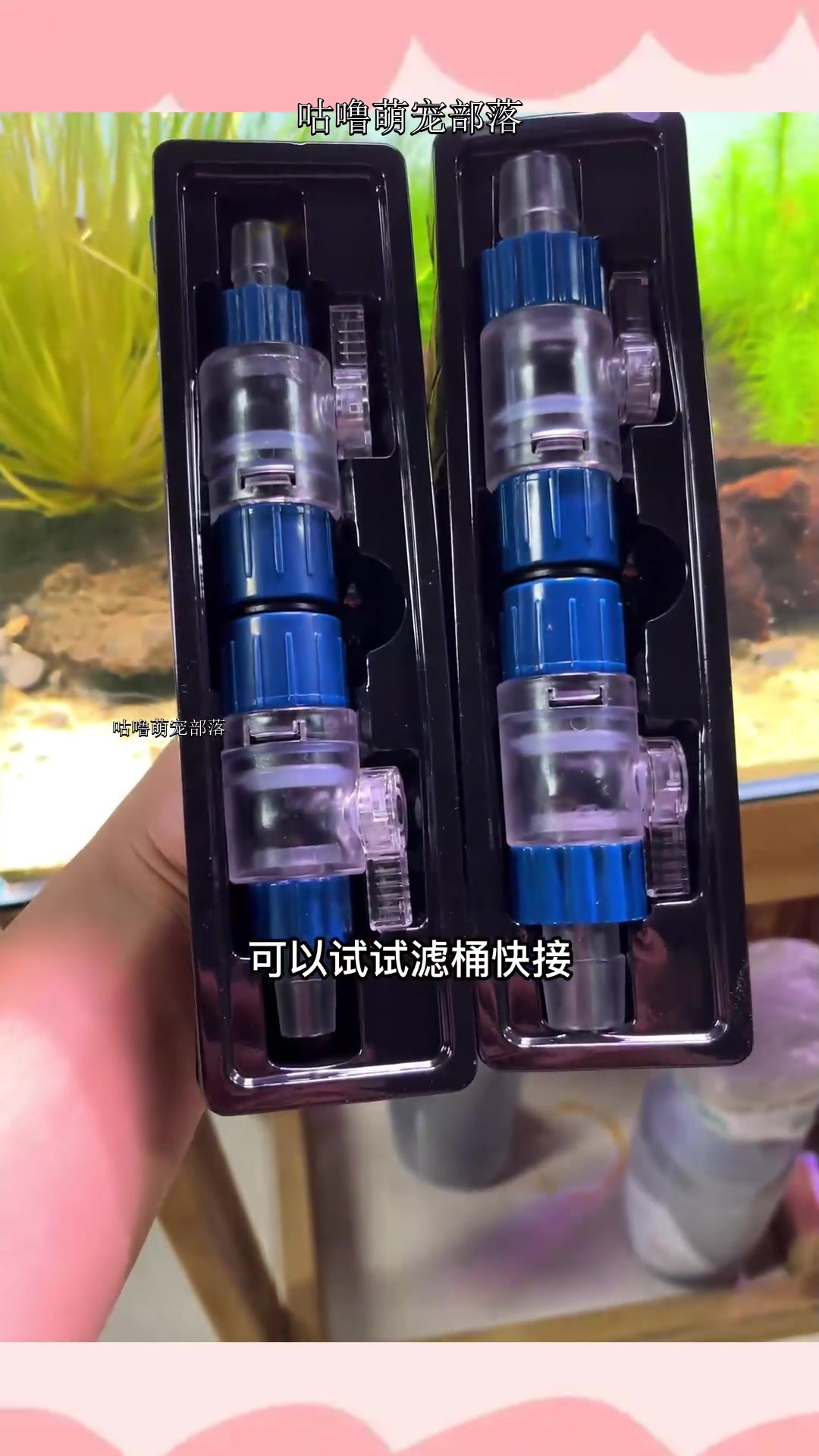 滤桶快接阀,清洗滤桶好帮手,快速拆卸,锁水不倒流~
