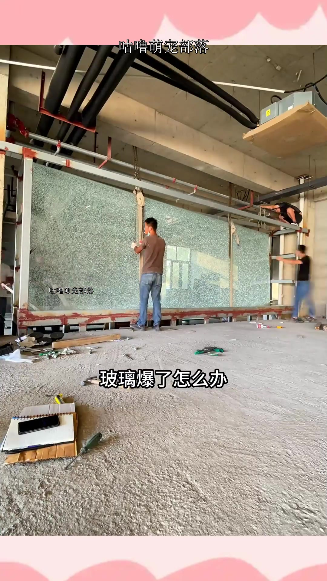 制作6.5米大鱼缸,上次玻璃爆了,这次要小心翼翼!