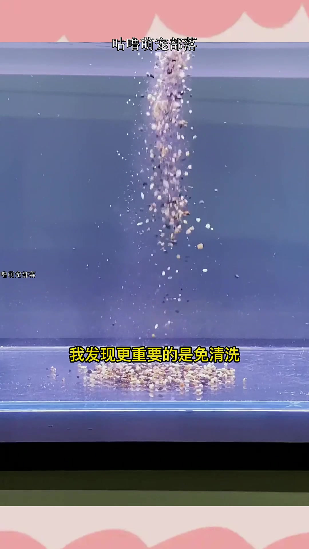 鱼缸造景化妆沙清洗全过程,一共分4步