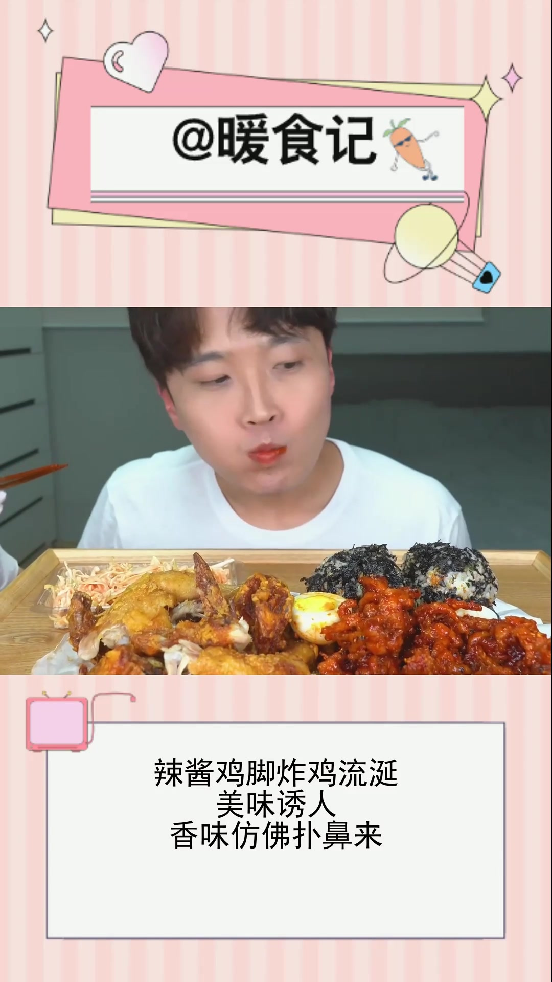 辣酱鸡脚炸鸡流涎,美味诱人,香味仿佛扑鼻来