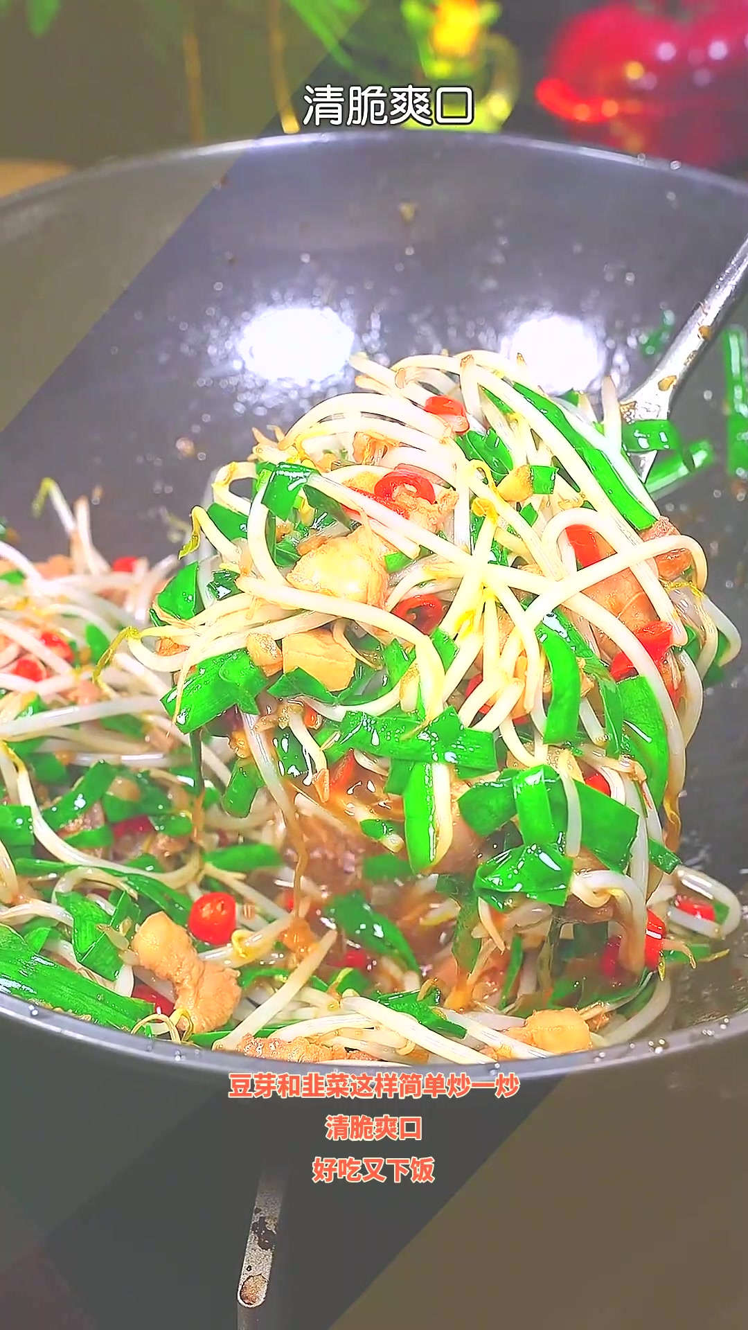 豆芽和韭菜这样简单炒一炒,清脆爽口,好吃又下饭