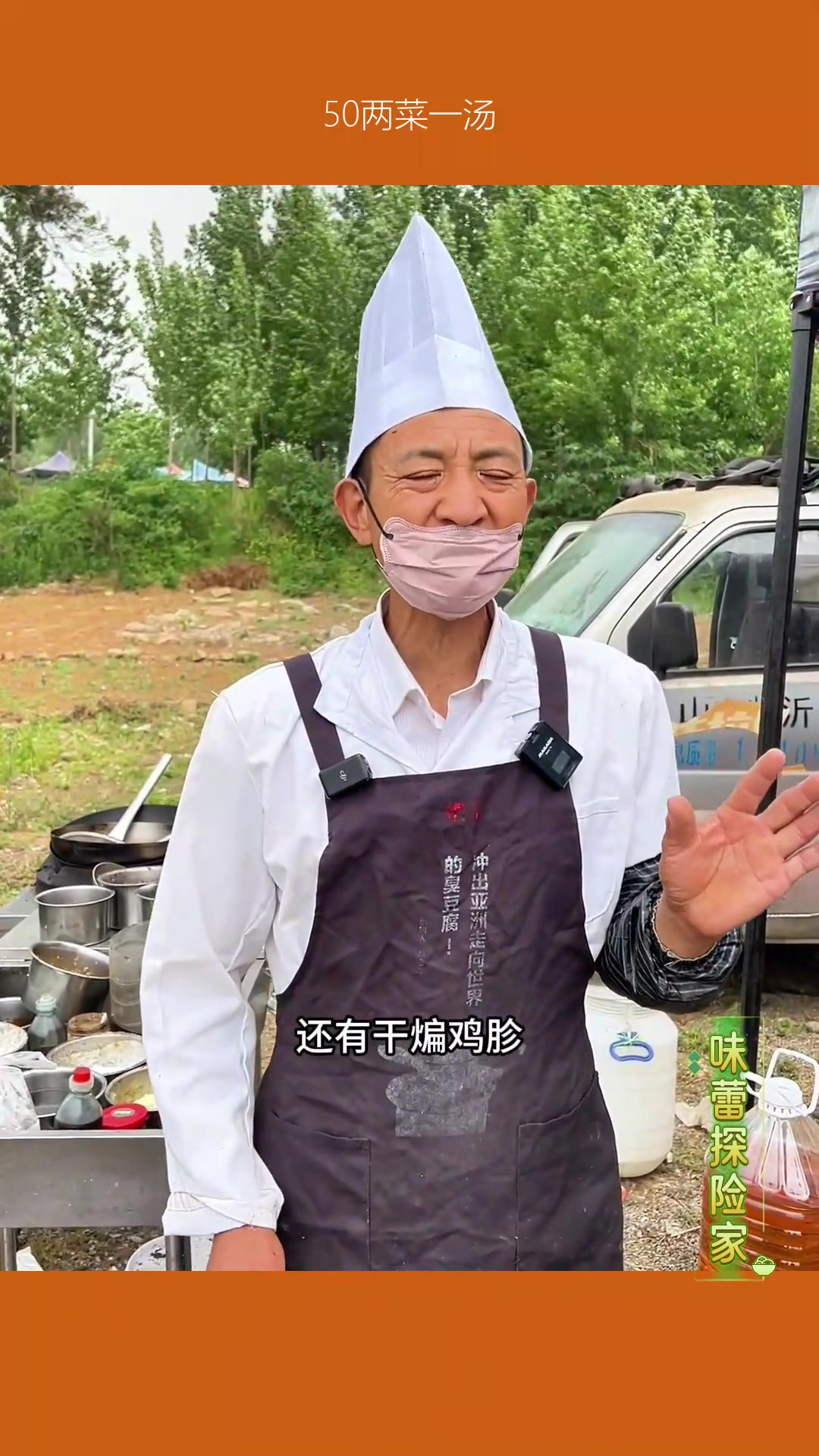50两菜一汤-街头美食分享